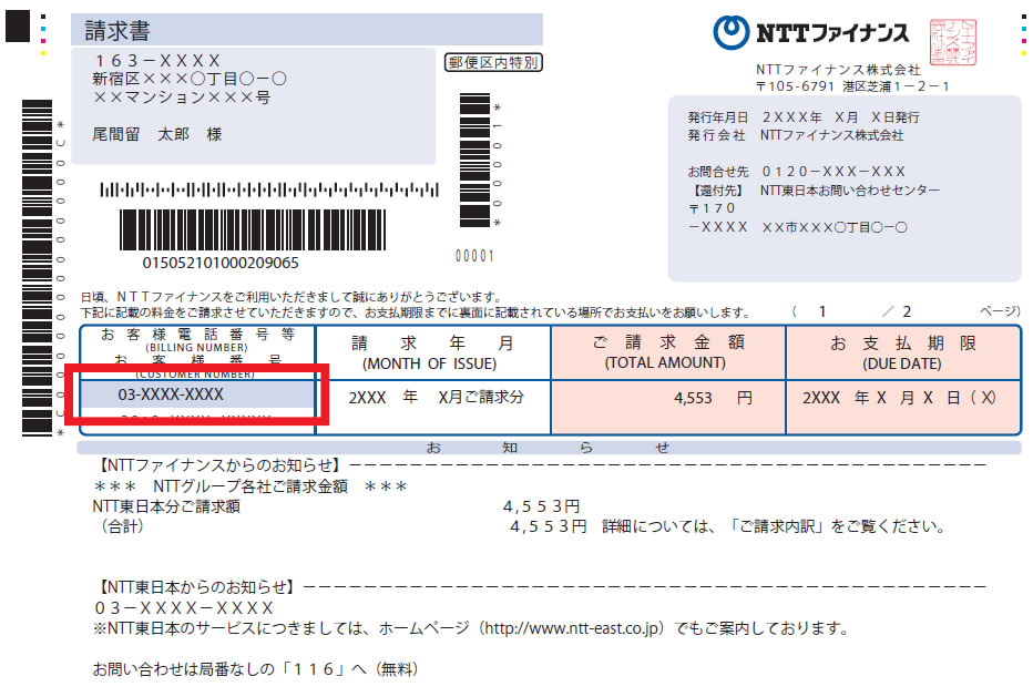 Thanh toán hóa 1-1 tại nhật bản Thanh toán hóa đơn tại nhật bản